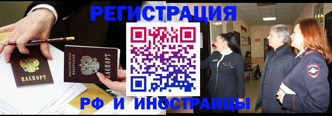прописка законно в Ефремове